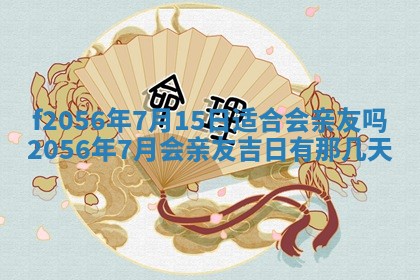 白姓女宝宝起名大全：2026年02月25日生辰八字喜用神分析