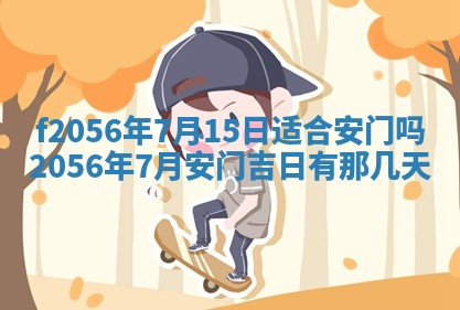 白姓女宝宝起名大全：2026年02月25日生辰八字喜用神分析