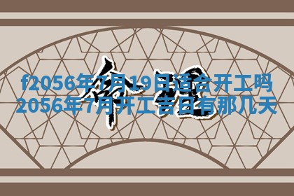 白姓女宝宝起名大全：2026年02月25日生辰八字喜用神分析