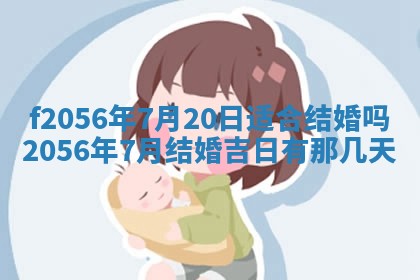 白姓女宝宝起名大全：2026年02月25日生辰八字喜用神分析