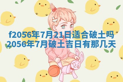 白姓女宝宝起名大全：2026年02月25日生辰八字喜用神分析