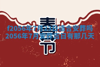 白姓女宝宝起名大全：2026年02月25日生辰八字喜用神分析