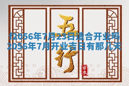 白姓女宝宝起名大全：2026年02月25日生辰八字喜用神分析