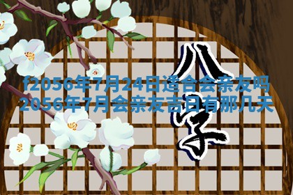 打麻将方位查询 2026年01月26日