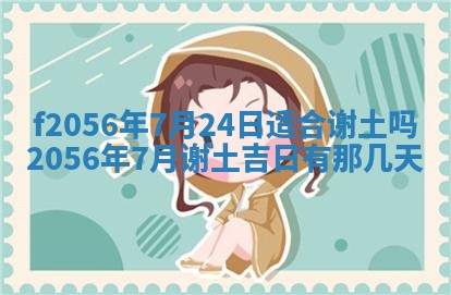 打麻将方位查询 2026年01月26日