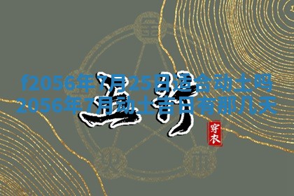 2026年02月06日农历二〇二五年腊月十九出生的张姓男宝宝取名全攻略