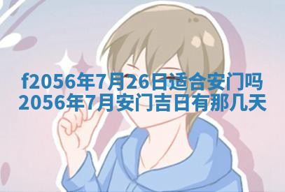 2026年02月06日农历二〇二五年腊月十九出生的张姓男宝宝取名全攻略