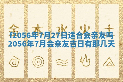 2026年02月06日农历二〇二五年腊月十九出生的张姓男宝宝取名全攻略