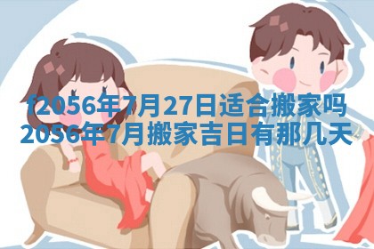 白姓女宝宝起名大全：2026年02月25日生辰八字喜用神分析