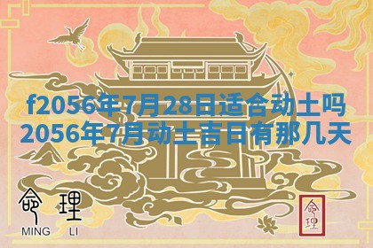 打麻将方位查询 2026年01月26日