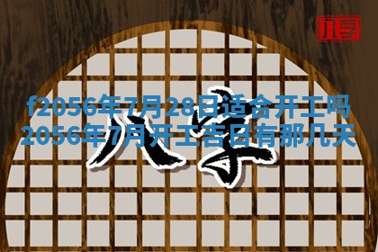 白姓女宝宝起名大全：2026年02月25日生辰八字喜用神分析