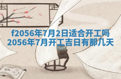 白姓女宝宝起名大全：2026年02月25日生辰八字喜用神分析