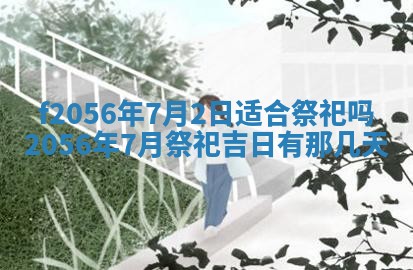 2026年02月06日农历二〇二五年腊月十九出生的张姓男宝宝取名全攻略