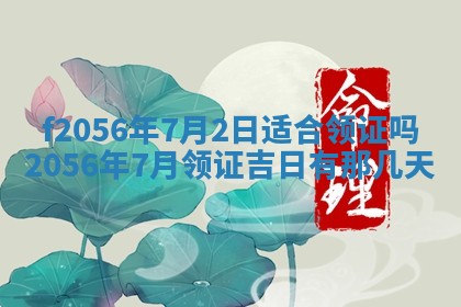 白姓女宝宝起名大全：2026年02月25日生辰八字喜用神分析