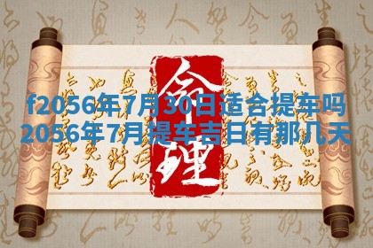白姓女宝宝起名大全：2026年02月25日生辰八字喜用神分析
