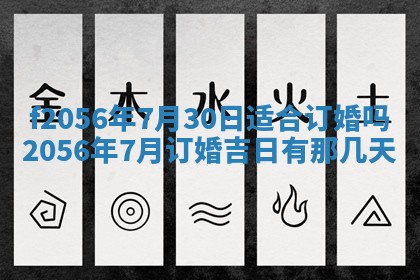 白姓女宝宝起名大全：2026年02月25日生辰八字喜用神分析