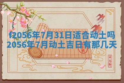 2026年02月06日农历二〇二五年腊月十九出生的张姓男宝宝取名全攻略