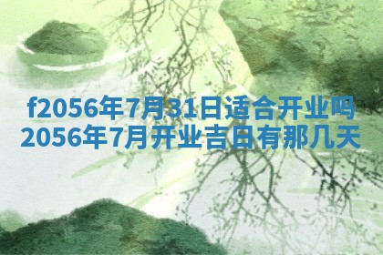 白姓女宝宝起名大全：2026年02月25日生辰八字喜用神分析