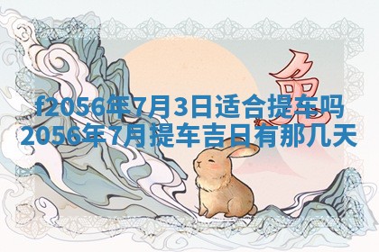 2026年02月06日农历二〇二五年腊月十九出生的张姓男宝宝取名全攻略