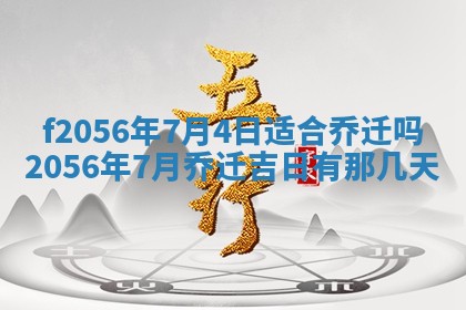 白姓女宝宝起名大全：2026年02月25日生辰八字喜用神分析