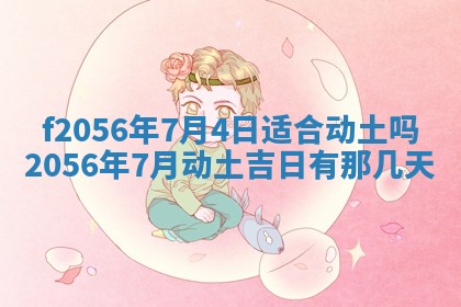 2026年02月06日农历二〇二五年腊月十九出生的张姓男宝宝取名全攻略