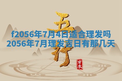 白姓女宝宝起名大全：2026年02月25日生辰八字喜用神分析