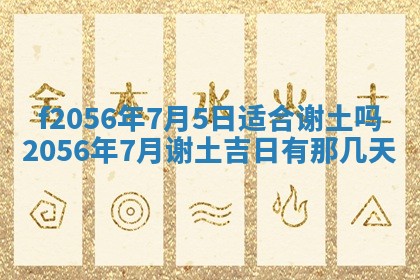 白姓女宝宝起名大全：2026年02月25日生辰八字喜用神分析