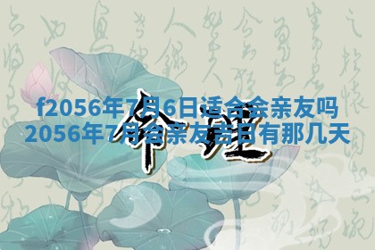 2026年02月06日农历二〇二五年腊月十九出生的张姓男宝宝取名全攻略