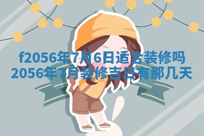 2026年02月06日农历二〇二五年腊月十九出生的张姓男宝宝取名全攻略
