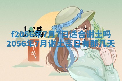 白姓女宝宝起名大全：2026年02月25日生辰八字喜用神分析