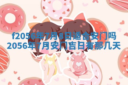 白姓女宝宝起名大全：2026年02月25日生辰八字喜用神分析