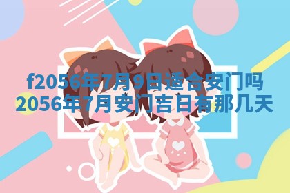 白姓女宝宝起名大全：2026年02月25日生辰八字喜用神分析