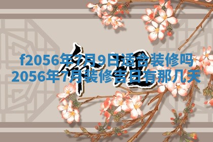 2026年02月06日农历二〇二五年腊月十九出生的张姓男宝宝取名全攻略