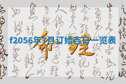 2026.03.15生的贾姓女宝宝取名常见误区与高分名字推荐