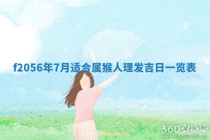 白姓女宝宝起名大全：2026年02月25日生辰八字喜用神分析