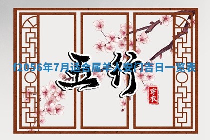2026年3月适合搬家的良辰，哪些日子适合搬家