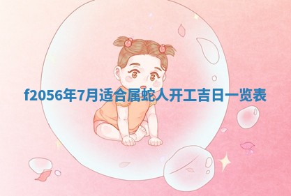 2026年3月适合搬家的良辰，哪些日子适合搬家