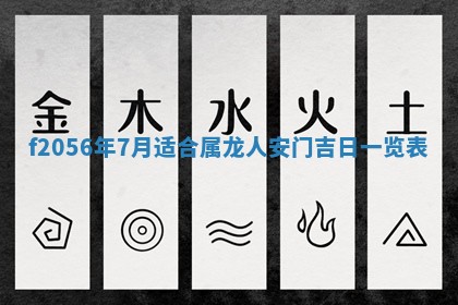 2026年3月适合搬家的良辰，哪些日子适合搬家