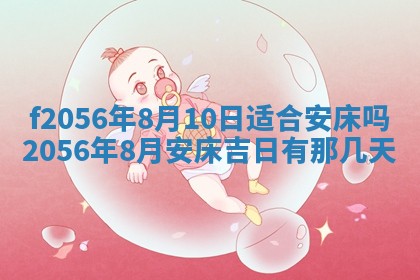 白姓女宝宝起名大全：2026年02月25日生辰八字喜用神分析