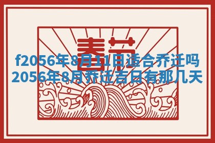 白姓女宝宝起名大全：2026年02月25日生辰八字喜用神分析