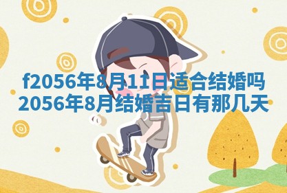 白姓女宝宝起名大全：2026年02月25日生辰八字喜用神分析