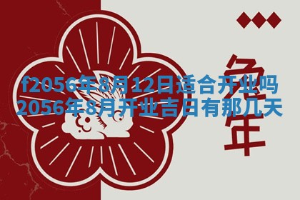 白姓女宝宝起名大全：2026年02月25日生辰八字喜用神分析