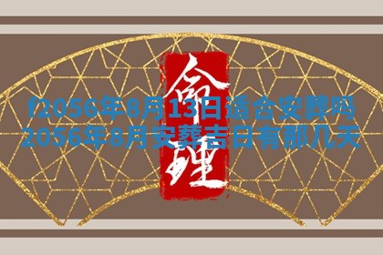 白姓女宝宝起名大全：2026年02月25日生辰八字喜用神分析