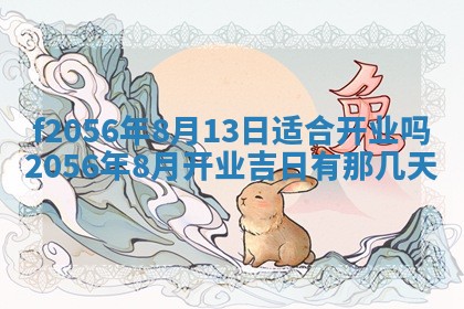 白姓女宝宝起名大全：2026年02月25日生辰八字喜用神分析