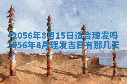 2026年02月06日农历二〇二五年腊月十九出生的张姓男宝宝取名全攻略