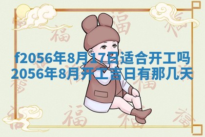 白姓女宝宝起名大全：2026年02月25日生辰八字喜用神分析