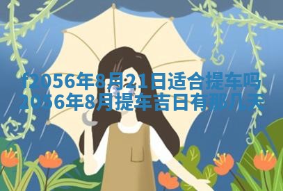 白姓女宝宝起名大全：2026年02月25日生辰八字喜用神分析