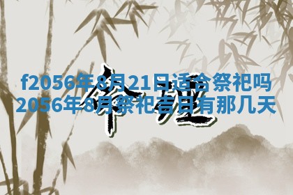 白姓女宝宝起名大全：2026年02月25日生辰八字喜用神分析