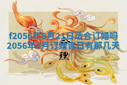 白姓女宝宝起名大全：2026年02月25日生辰八字喜用神分析