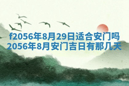 白姓女宝宝起名大全：2026年02月25日生辰八字喜用神分析